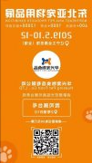 【邀请函】华兴邀您参加2019第四届东北亚宠物用