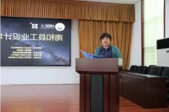 华兴公司参加南和县中小企业“设计助力产业创