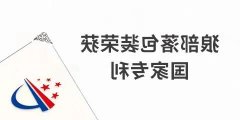 捷报！力狼狼部落包装荣获外观设计专利证书