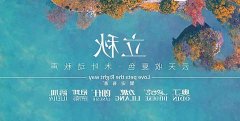 立秋丨秋风送新凉，美好亦安然