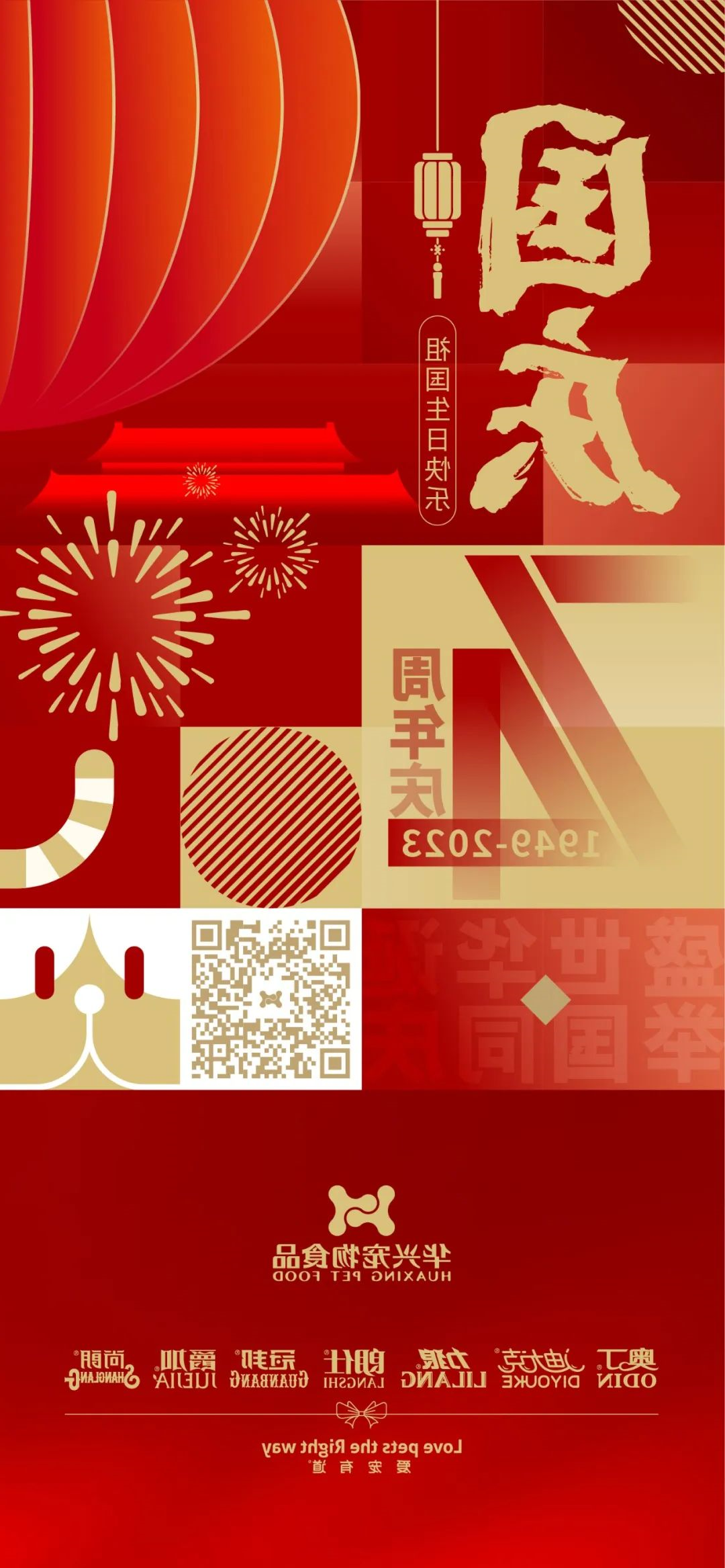 华兴宠物