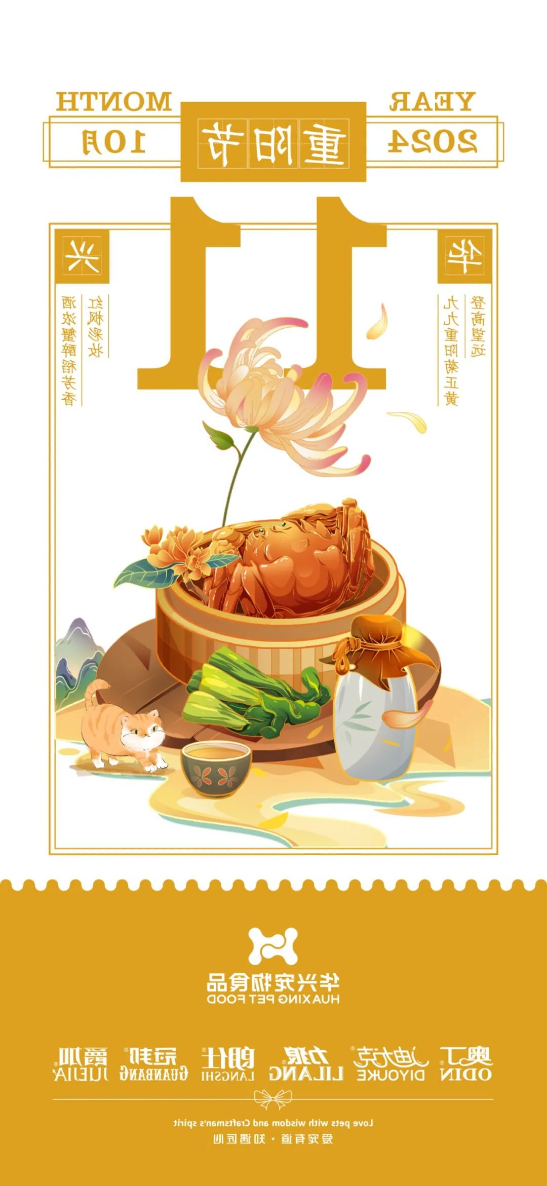 华兴宠物