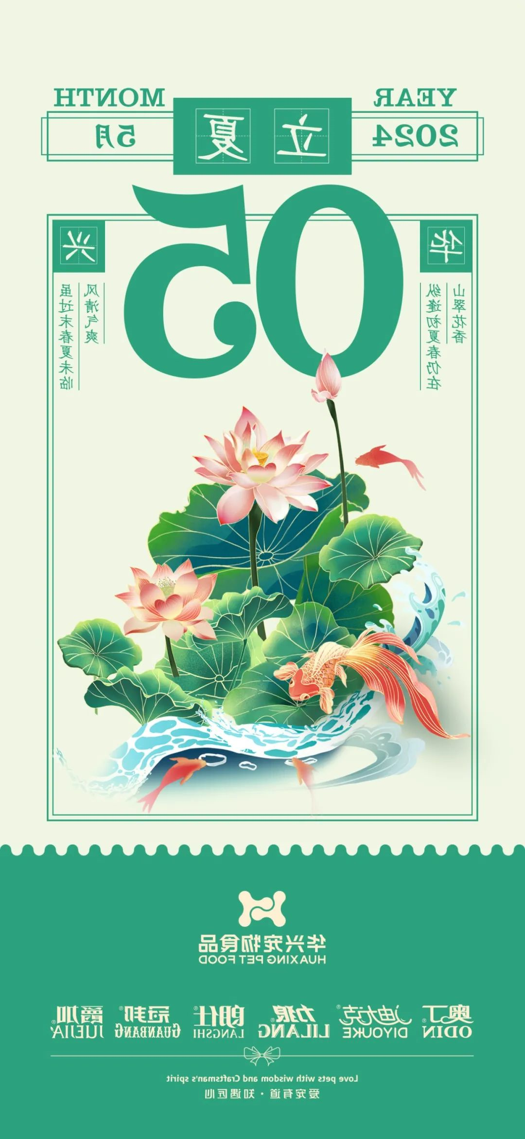 华兴宠物
