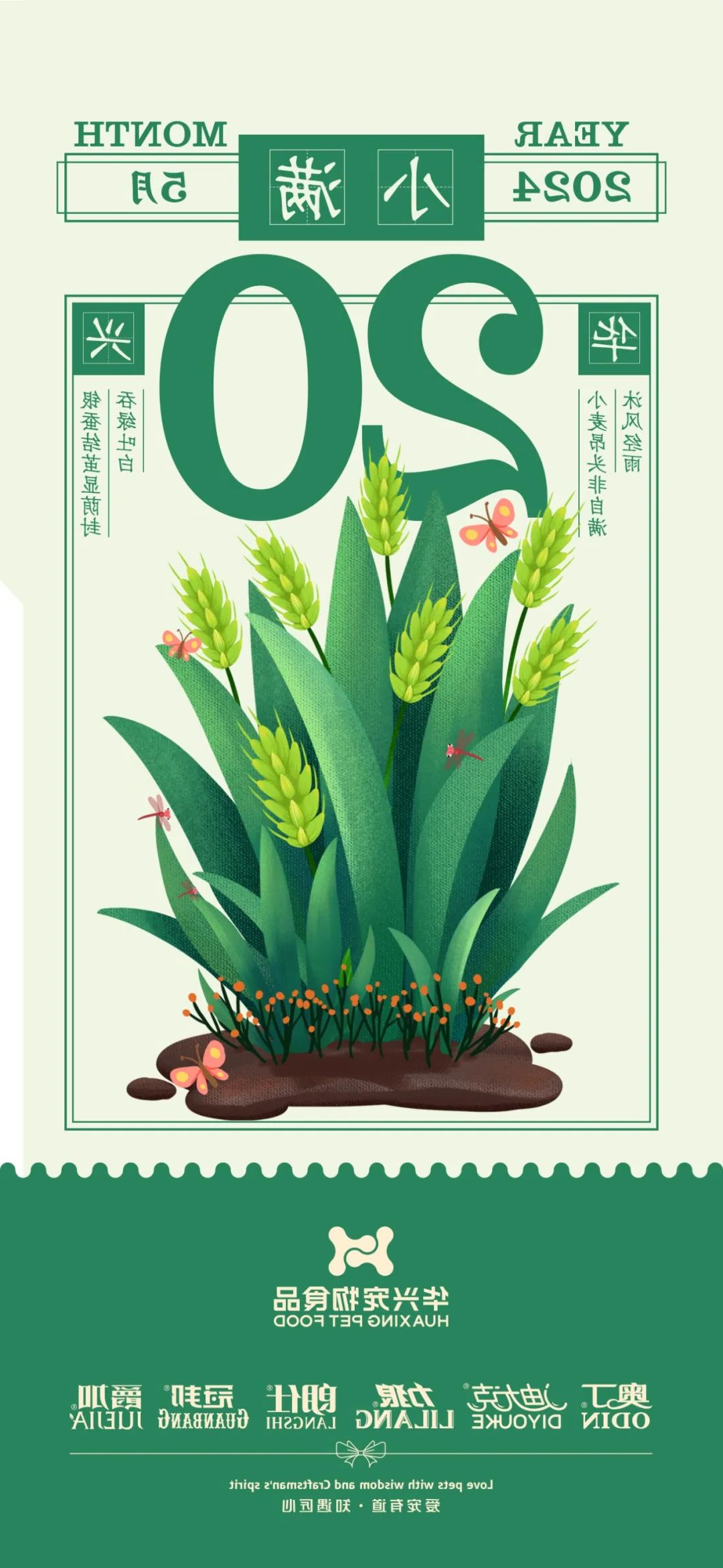 华兴宠物